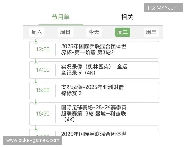 澳门乒乓球赛今日直播时间表及精彩看点 澳门乒乓球赛今日直播时间表及精彩看点