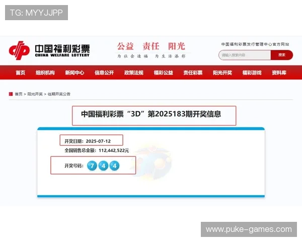 福彩3D开奖官方APP下载与实时结果查询平台